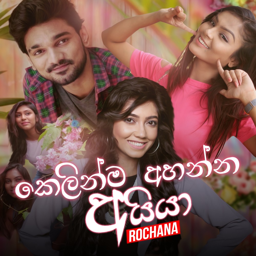 Kelinma Ahanna Aiya