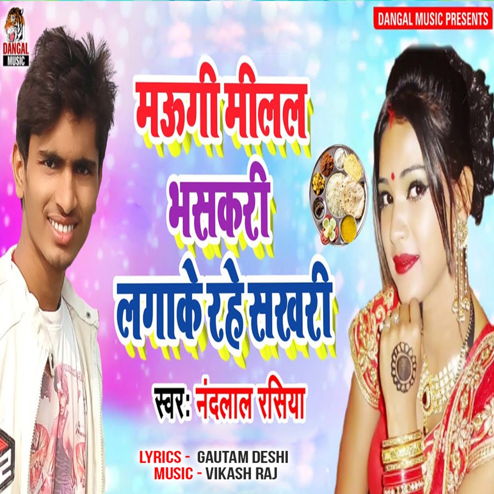 Maugi Milal Bhasakri Lagake Rahe Sakhri