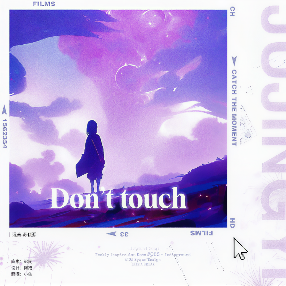 Don't Touch (cover: 鞠婧祎) (完整版)