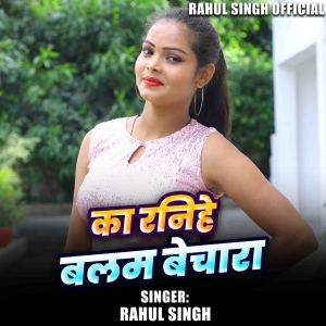 Listen to Ka Ranihe Balam Bechara song with lyrics from Rahul Singh