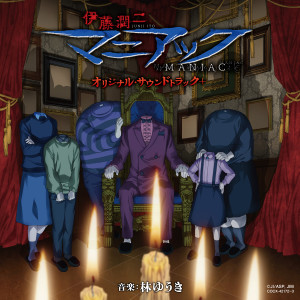 Listen to Paranoid (TV Size) song with lyrics from MADKID