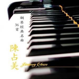 ดาวน์โหลดและฟังเพลง Wo Shi Chi Qing Wu Xian พร้อมเนื้อเพลงจาก Jimmy Chan
