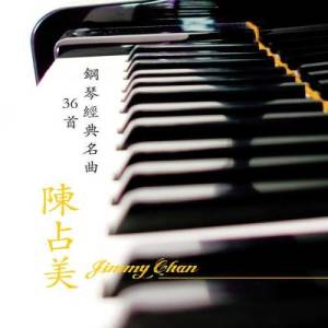 ดาวน์โหลดและฟังเพลง Feng Chen Lei พร้อมเนื้อเพลงจาก Jimmy Chan