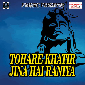 Listen to Duno Tikola Dole Re song with lyrics from bittu mishra