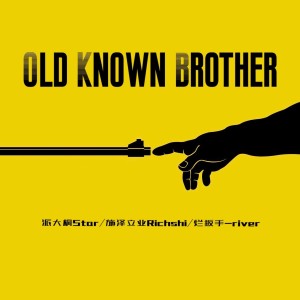 Dengarkan Old Known Brother（Feat.pdtst） (完整版) lagu dari 施泽立业Richshi dengan lirik