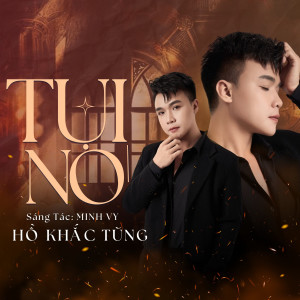 收聽Hồ Khắc Tùng的Tụi Nó歌詞歌曲