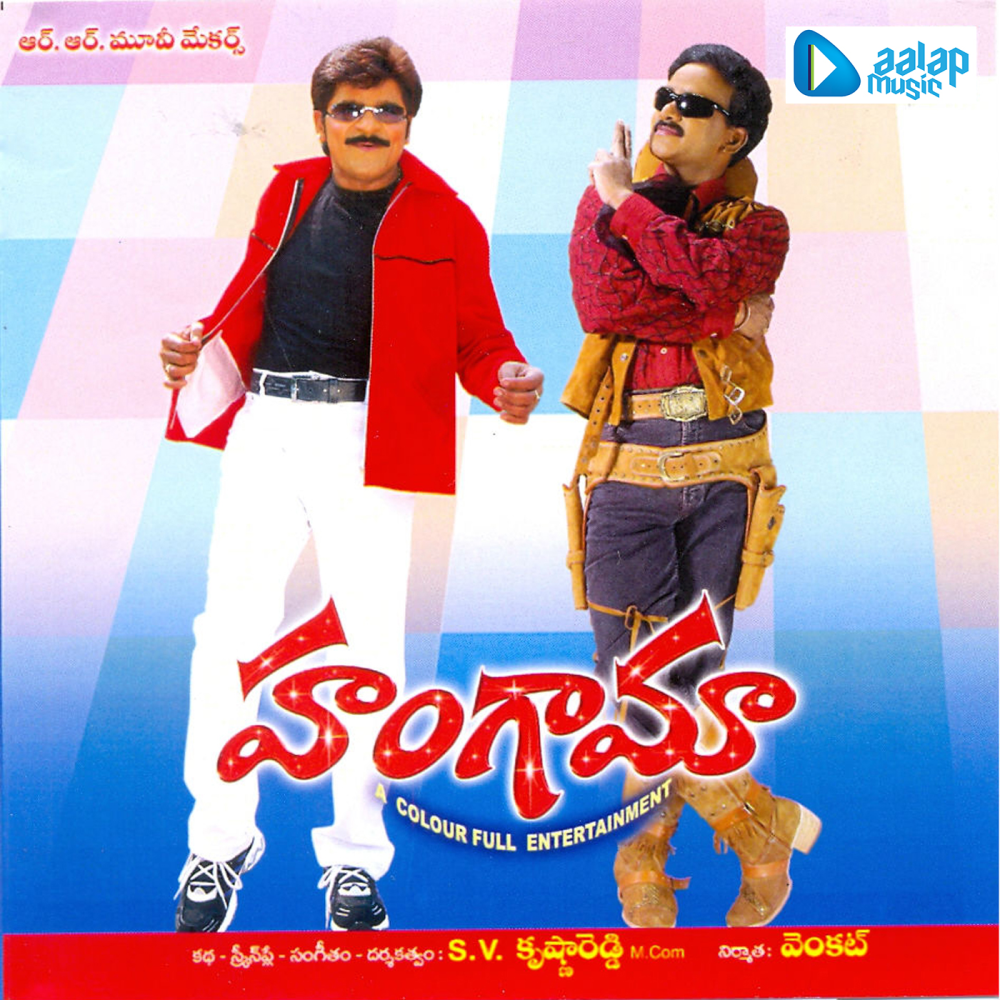 Chiru Chiru Choodara