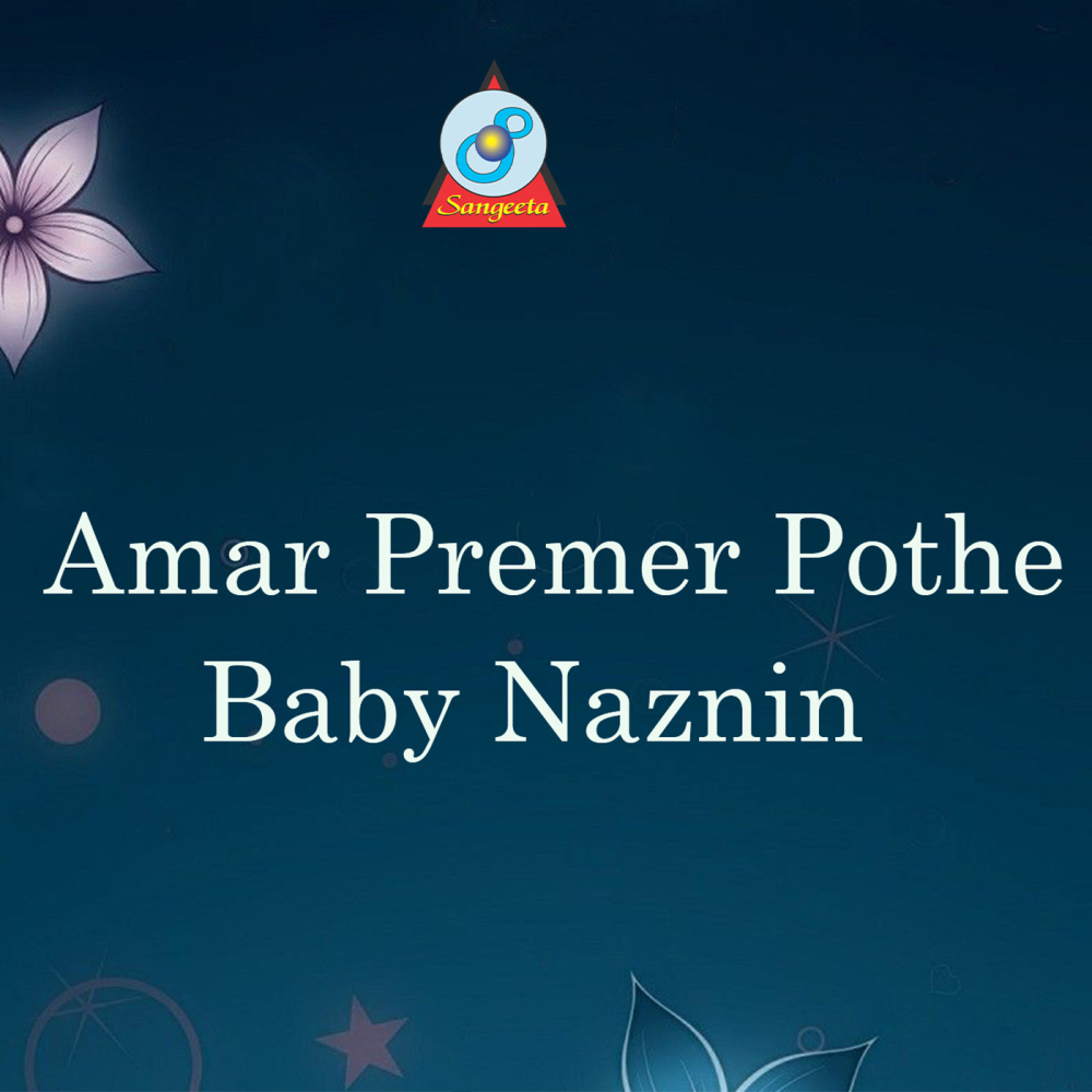Amar Premer Pothe