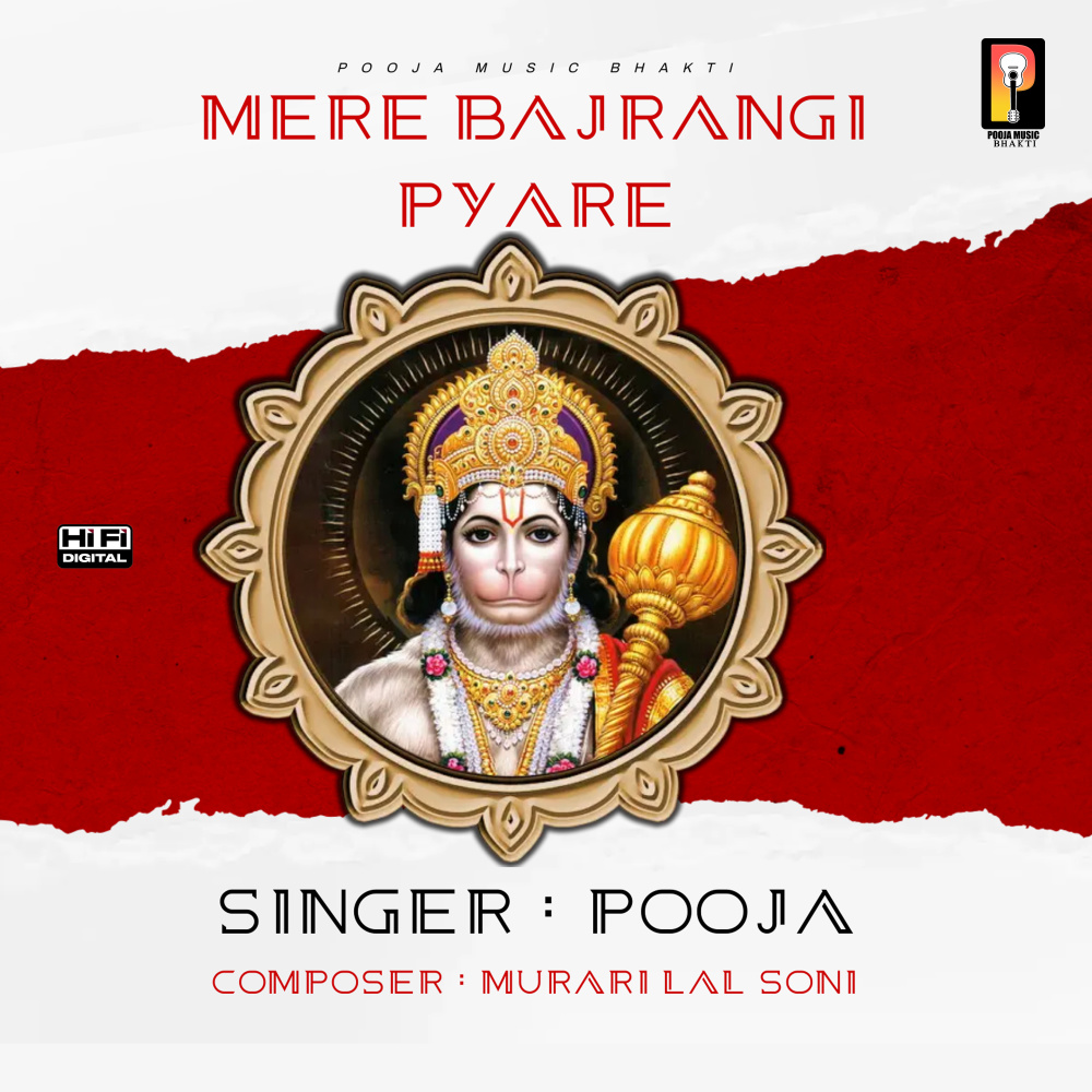 Mere Bajrangi Pyare