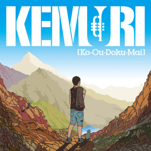 Listen to The Unwritten Law song with lyrics from KEMURI