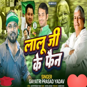 Album Lalu Ji Ke Fan from Gaytri Prasad Yadav