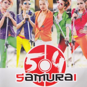 Dengarkan lagu 愛我愛到底 nyanyian Samurai 54 dengan lirik