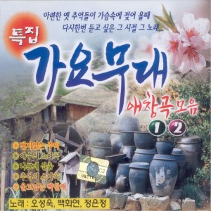 Dengarkan lagu 목포는 항구다 목포는 항구다 nyanyian 오성욱 dengan lirik