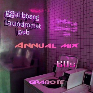 อัลบัม Annual Mix 80s ศิลปิน GRABOTE