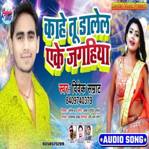 Album Kahe Tu Dalela Yeke Jagahiya from 