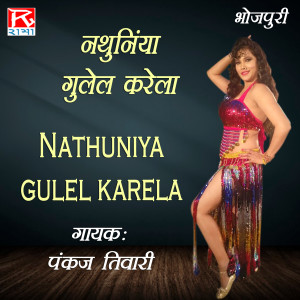 Listen to Rup Ka song with lyrics from Pankaj Tiwari