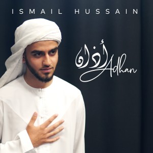 Ismail Hussain的專輯Adhan