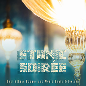 ดาวน์โหลดและฟังเพลง Ethnic Attitude พร้อมเนื้อเพลงจาก Entalia