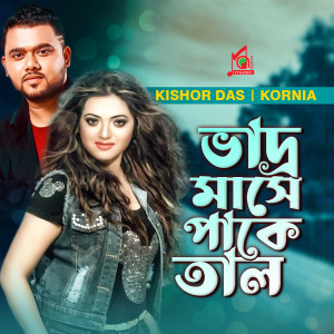 Album Vadro Mashe Pake Taal from Kishor Das