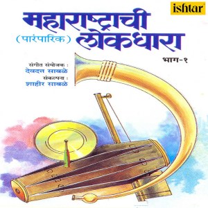 ดาวน์โหลดและฟังเพลง Malhari Deva Malhari พร้อมเนื้อเพลงจาก Various