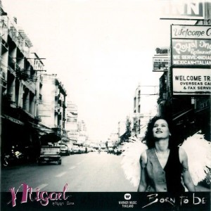 ดาวน์โหลดและฟังเพลง ร้องเพลงไม่ชัด พร้อมเนื้อเพลงจาก สุกัญญา มิเกล