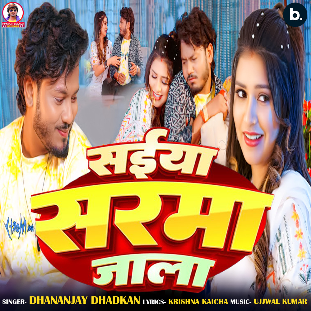 Saiya Sarma Jala