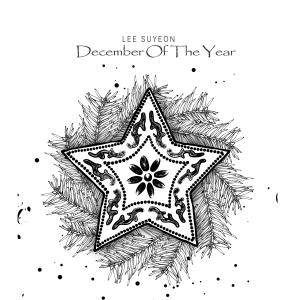 อัลบัม December Of The Year ศิลปิน Lee Suyeon