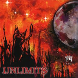 ดาวน์โหลดและฟังเพลง 蜃気楼 พร้อมเนื้อเพลงจาก UNLIMITS