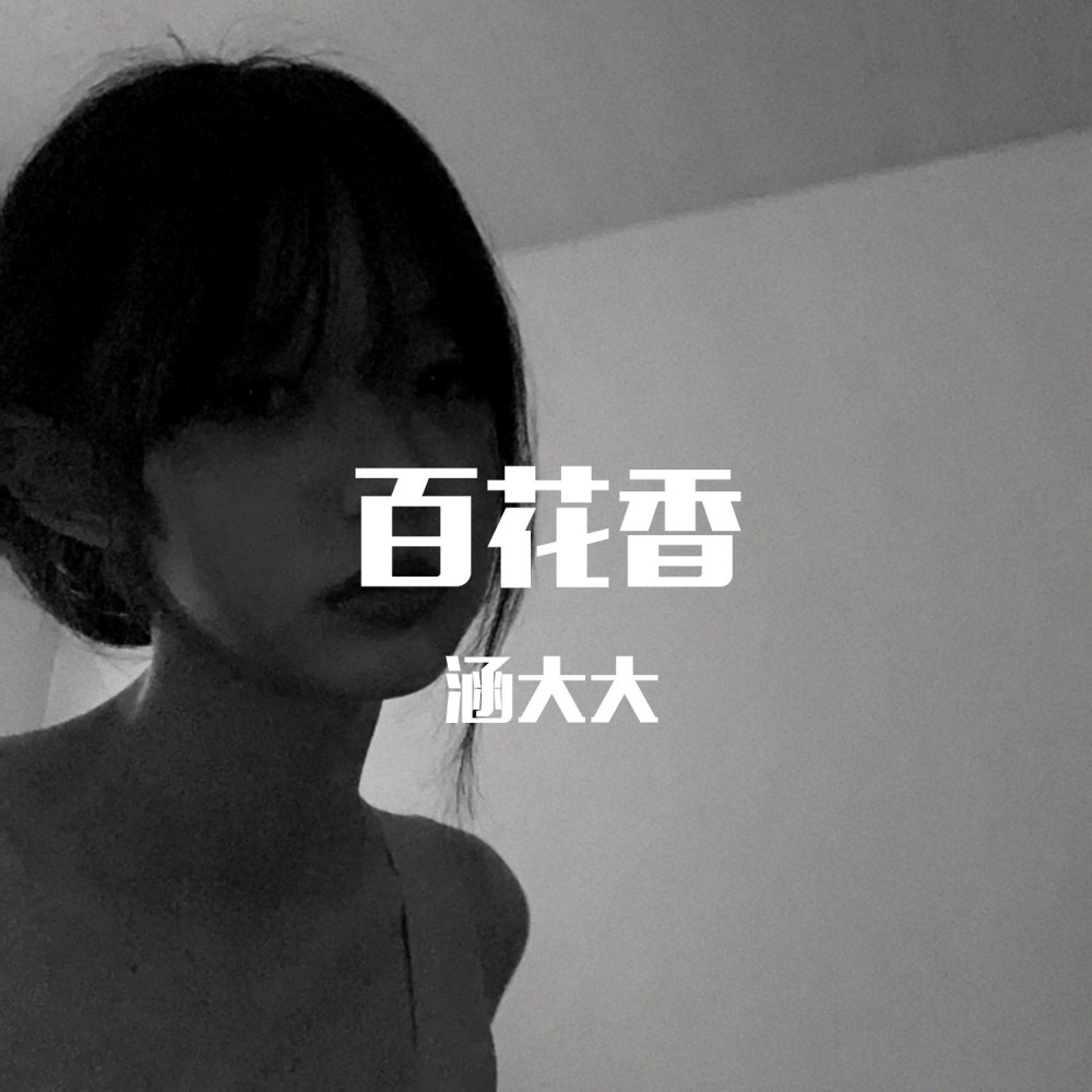 夜店酒吧嗨曲 (DJ版)