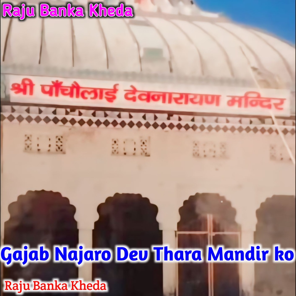 Gajab Najaro Dev Thara Mandir Ko