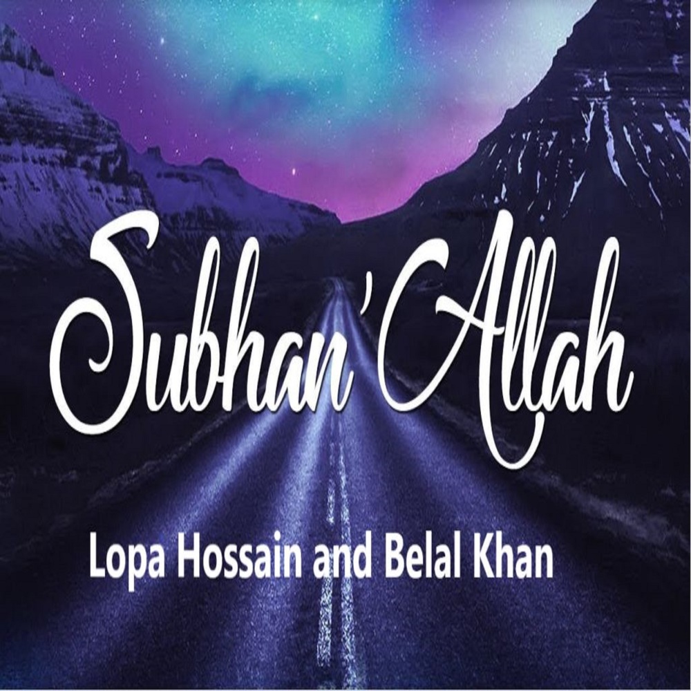 Subhan Allah