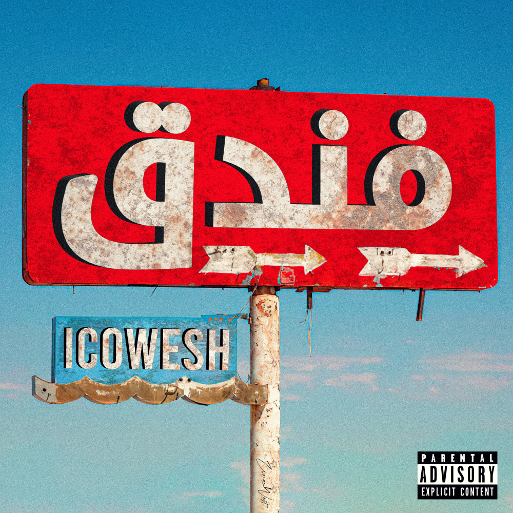 Foundouq (Explicit)