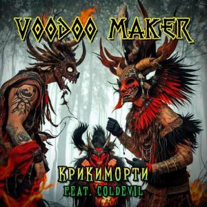 КРИКИМОРТИ的專輯VOODOO MAKER (Explicit)