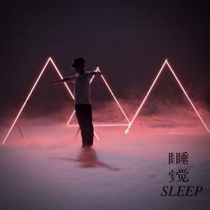收听陈伟伦的感受自己对自己的窃窃私语歌词歌曲