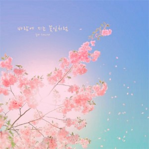 Album Petals of wind oleh SOLHA