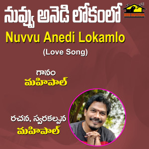 Album NUVVU AENID LOKAMLO from 