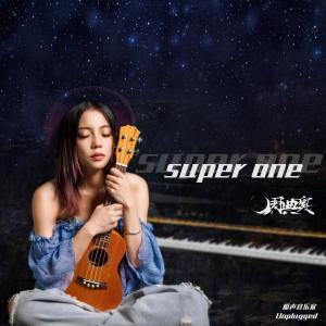 Listen to intro song with lyrics from 周典奥
