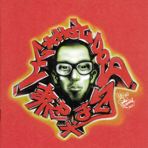ดาวน์โหลดและฟังเพลง 讓我Rap(乾淨版) (干净版) พร้อมเนื้อเพลงจาก MC HotDog