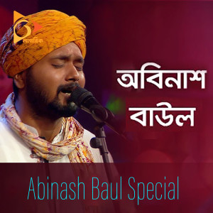 Listen to Amito Vala Na song with lyrics from Abinash Baul