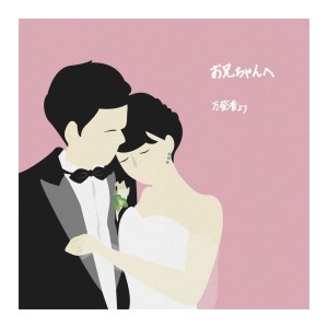 Album Dear my brother from 万登香