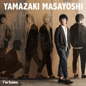 ดาวน์โหลดและฟังเพลง I'm Home พร้อมเนื้อเพลงจาก Masayoshi Yamazaki