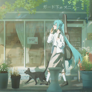 อัลบัม ガード下のメニュー ศิลปิน 歩く人