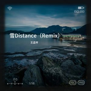Album 雪Distance（Remix） from 王孟祥