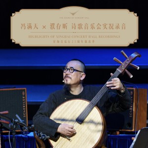 收聽馮滿天的信天游歌詞歌曲