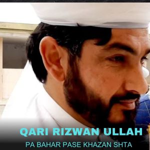 收听Qari Rizwan Ullah的Pa Bahar Pase Khazan Shta歌词歌曲