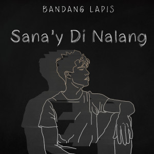 收聽Bandang Lapis的Sana'Y Di Nalang歌詞歌曲