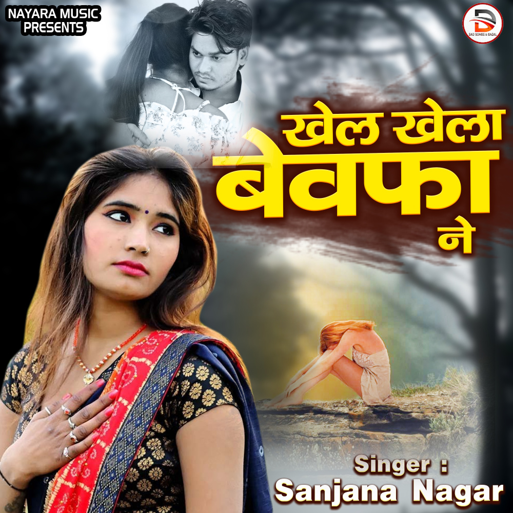Khel Khela Bewafa Ne (Hindi)