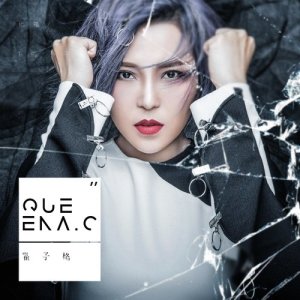 收听崔琰的最美的謊言歌词歌曲