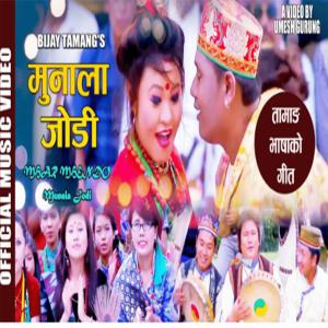 收聽Jivan Bomjan Tamang的Munal Jodi II Tamang selo song (feat. Bijay Moktan & Anju Thokar)歌詞歌曲