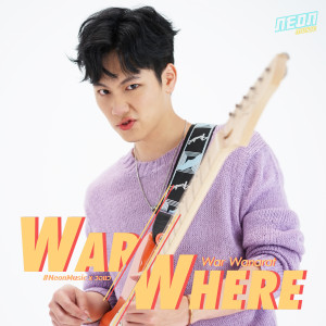 อัลบัม วอแว ศิลปิน War Wanarat